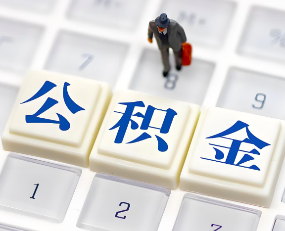 双鸭山地区申请租房公积金代办需要哪些材料。